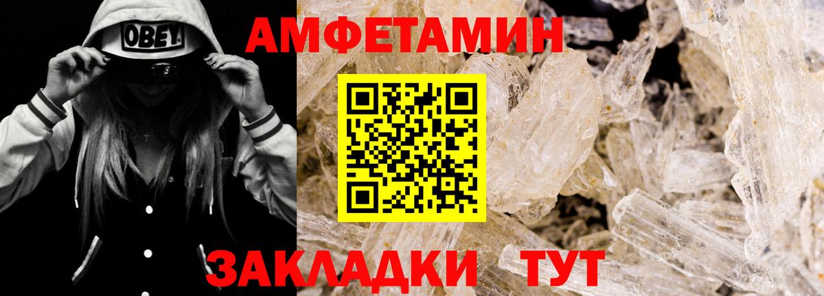 Амфетамин VHQ Бугуруслан