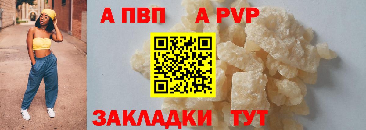 APVP  Вход с VPN  закладки  Alfa_PVP кристаллы  Альфа ПВП Соль  APVP СК  Бугуруслан 