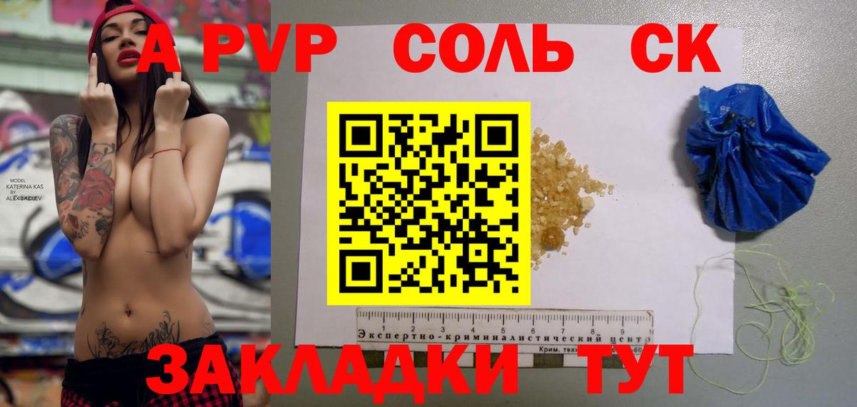 Альфа ПВП СК КРИС Бугуруслан