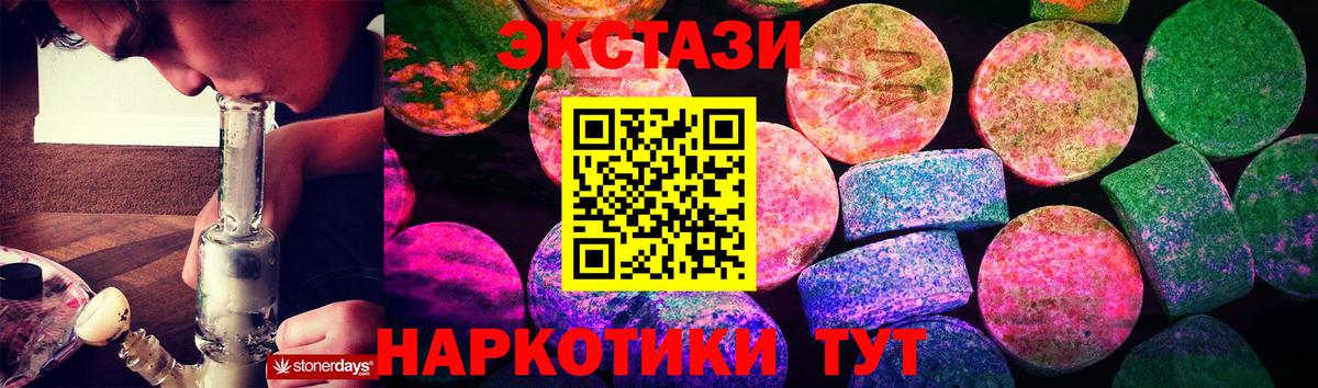 Бугуруслан  ЭКСТАЗИ TESLA  Ecstasy VHQ  Вход с VPN 