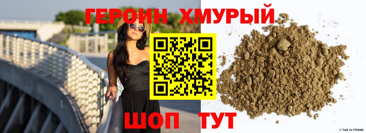 Бугуруслан  Героин  Вход с VPN  ГЕРОИН Афган 