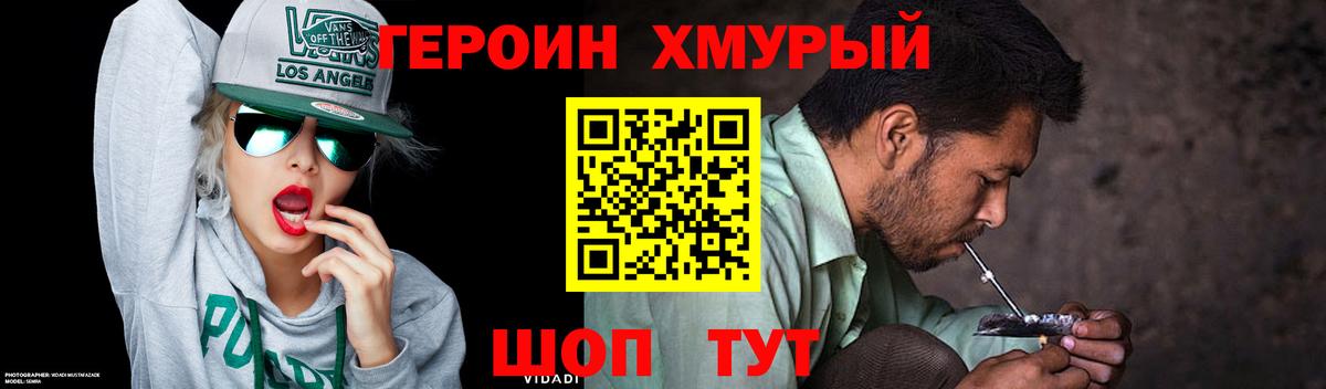 ГЕРОИН гречка Бугуруслан