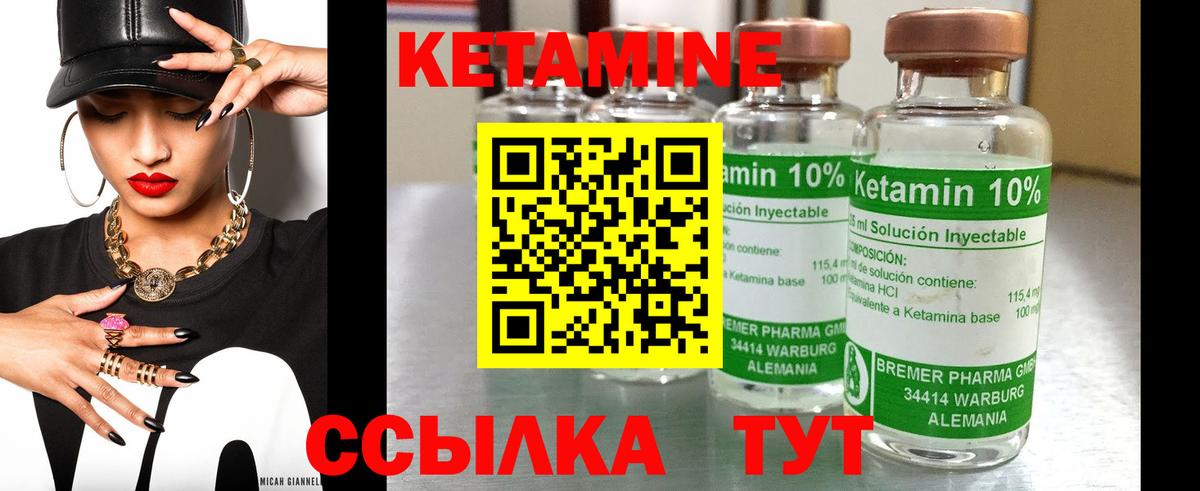 КЕТАМИН VHQ  Вход с VPN  Бугуруслан  КЕТАМИН ketamine 