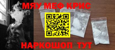 MESCALINE Волжск
