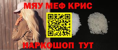 MESCALINE Волжск