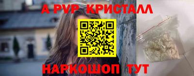 альфа пвп Волжский