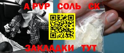 альфа пвп Волжский