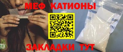 MESCALINE Волжск