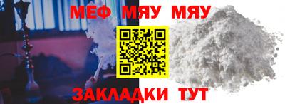 MESCALINE Волжск