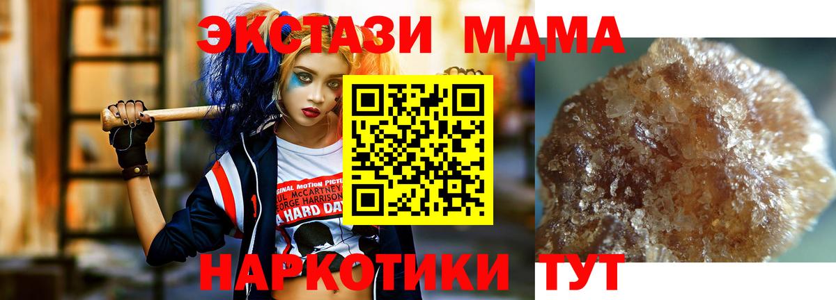 МДМА  Вход с VPN  Бугуруслан  МДМА кристаллы  МДМА кристаллы 