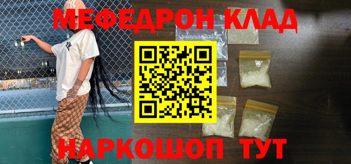 Бугуруслан  mega как войти  Мефедрон mephedrone  Вход с VPN  Мефедрон мяу мяу 