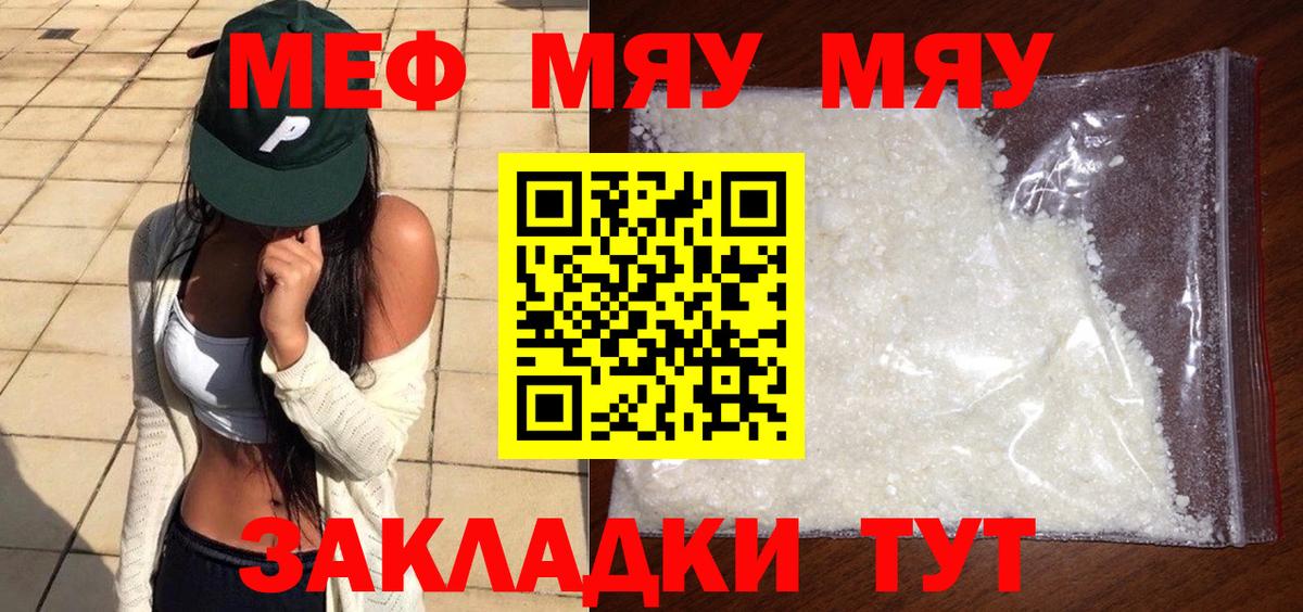 МЕФ мука Бугуруслан