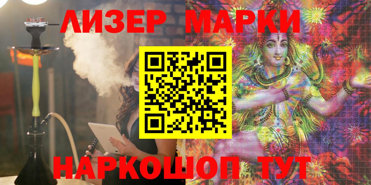 Марки N-bome 1,5мг Бугуруслан