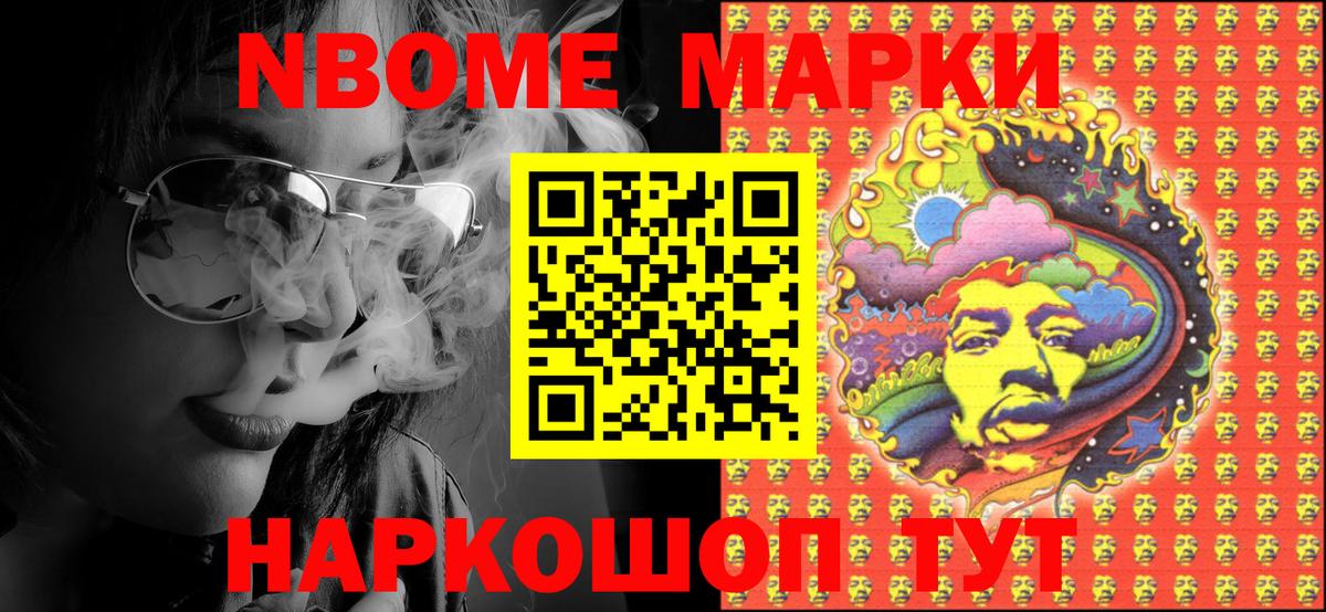 Марки NBOMe 1500мкг  Марки 25I-NBOMe  Марки NBOMe 1500мкг  Бугуруслан  Вход с VPN 