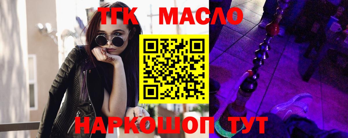 ТГК концентрат Бугуруслан